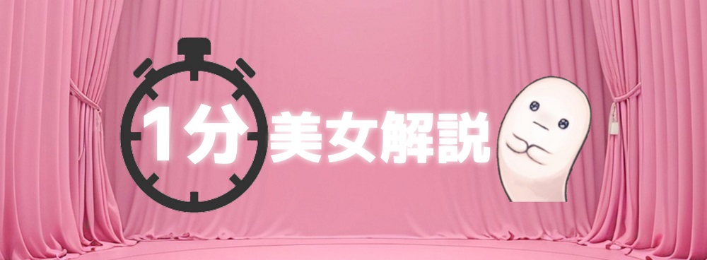 ���I�����O���r�A�A�C�h���E���D��1���ŏЉ��u���O